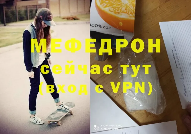 МЕФ mephedrone  Куйбышев 