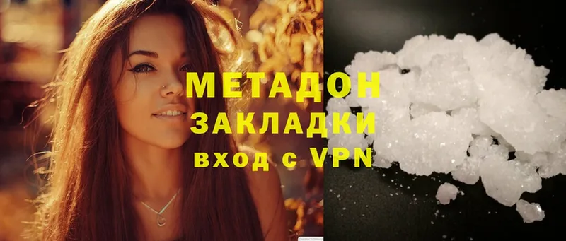 Метадон methadone  как найти закладки  Куйбышев 